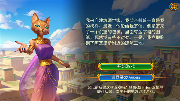 �������鱦�ֻ�������(Jewels of Egypt) ����ͨ�ظ߷ּ�����ͼ
