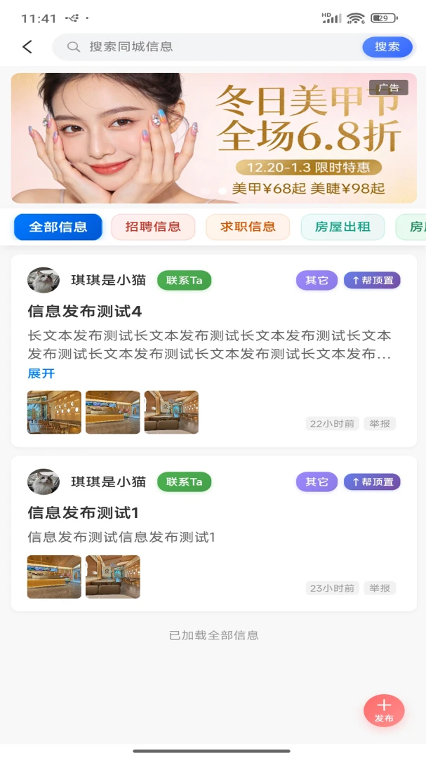 城叙1.5.5 智能生活助手 城叙1.5.5 智能生活助手