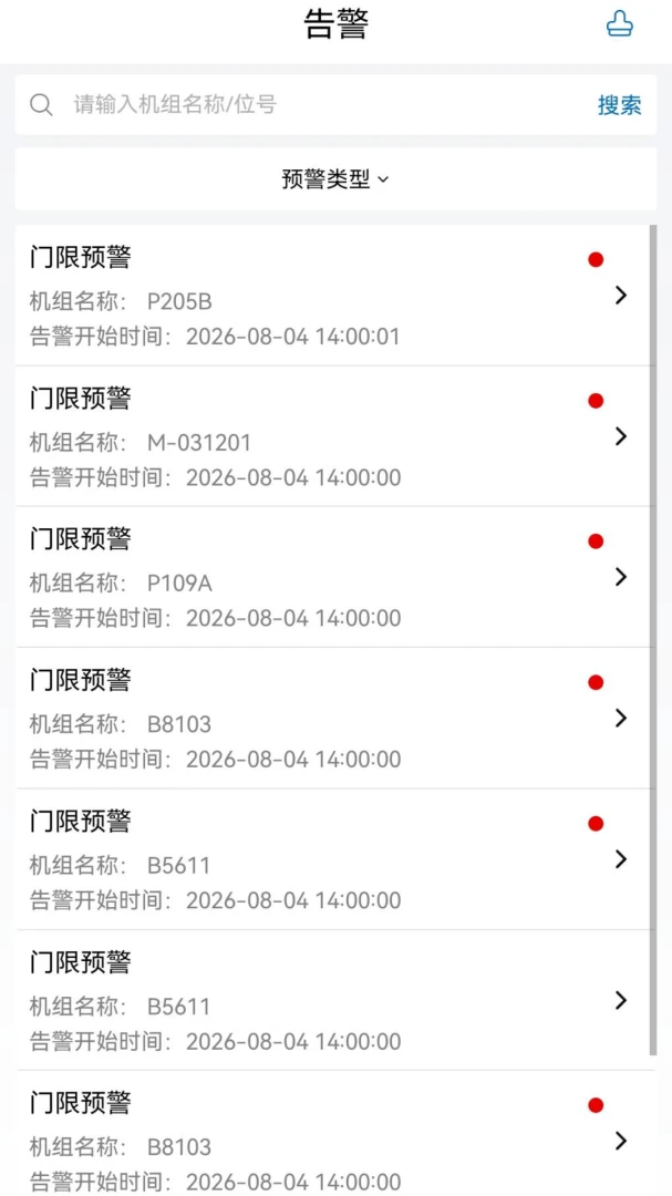 设备看护诊断助手1.0.7.5 智能看护诊断工具 设备看护诊断助手1.0.7.5 智能看护诊断工具