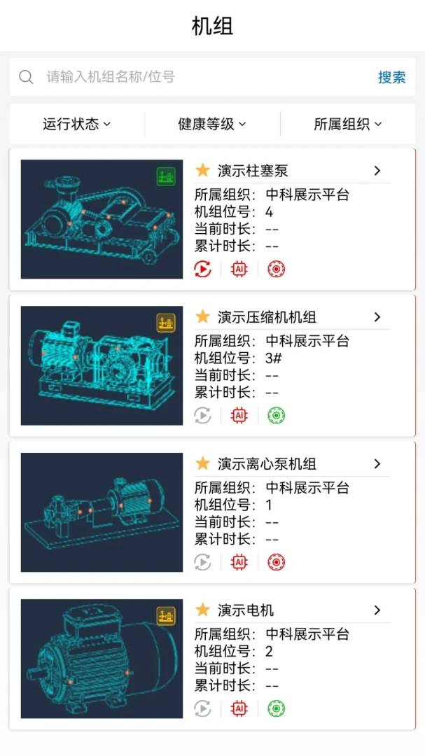 设备看护诊断助手1.0.7.5 智能看护诊断工具 设备看护诊断助手1.0.7.5 智能看护诊断工具