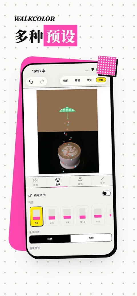 walkcolorɫ��ƴ����׿������ ����ƴͼ���� ��ʵ����