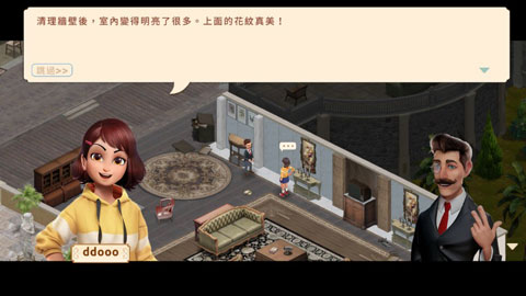 ׯ԰�ռ����°�����(Manor Diary) �������ؽ����ͼ��ͼ