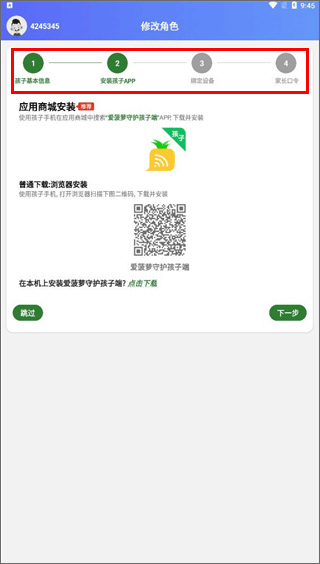 �������ػ�app�ٷ������ذ�װʹ�ý̳���ͼ