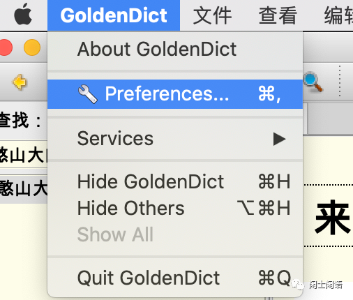 GoldenDict ��׿�� ��Ļȡ��
