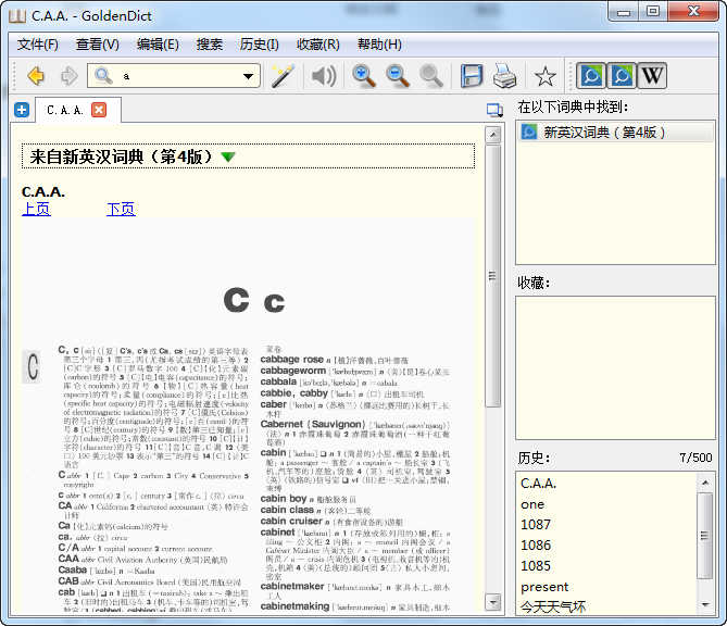 GoldenDict1.5.0 �����Դʵ���빤��