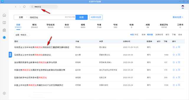 ȫ��ѧ���챨2.9.8 ѧ�������Ķ���