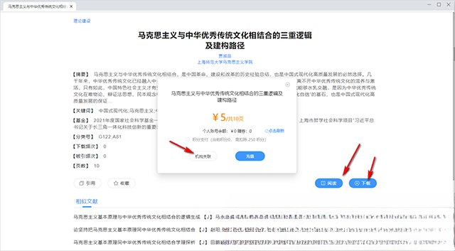 ȫ��ѧ���챨2.9.8 ѧ�������Ķ���