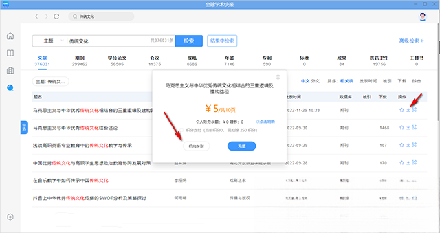 ȫ��ѧ���챨2.9.8 ѧ�������Ķ���