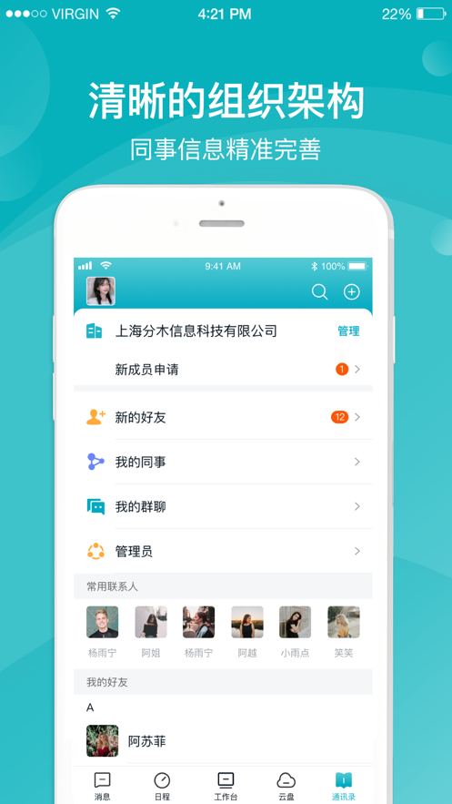 Ӧ��1.0.0 ���ܹ���