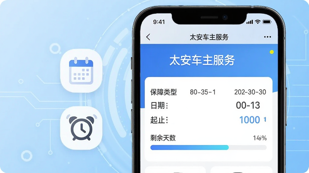 ͼƬ����Ϊ�ֻ�Ӧ�ý�ͼ��������Ļչʾ��̫���������񡱵ĳ�����������ҳ�棬��ʾ�������͡���ֹ���ں�ʣ�����������Խ�������ʽ���֡��ֻ������������ͼ�������ͼ�꣬��ʾ���ѹ��ܡ�����Ϊǳ��ɫ�Ƽ��н��䣬�Ű��������������࣬�����������ɾ��޶���Ԫ�ء�