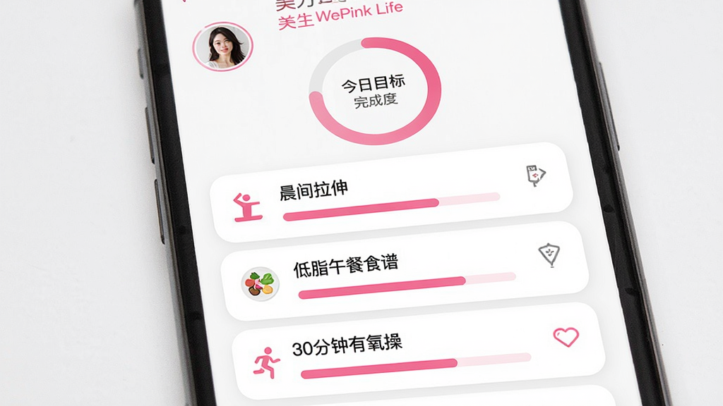 �ֻ�����չʾ�������� WePink Life �ĸ��Ի��ƻ�ҳ�棬�Ϸ���ʾ�û�ͷ��ͽ���Ŀ����ɶȻ���ͼ���·��г���������Ƭ���ֱ��ע���������족������֬���ʳ�ס�����30���������١�������Ϊ��ֱ�б�����ƬԲ����ƣ���ɫ�����������ɼ�����񼫼򣬰׵׷��֣�ϸ�ڰ���Сͼ��͹��������ϸ�壬�ɾ��޶���Ԫ�ء�