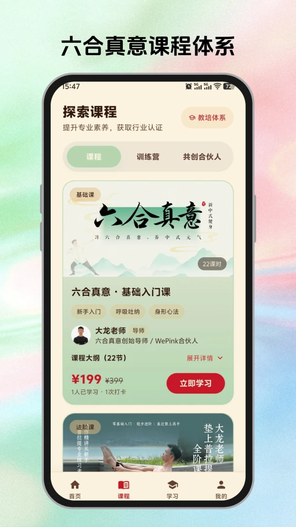 �������� WePink Life1.0.0 �����������