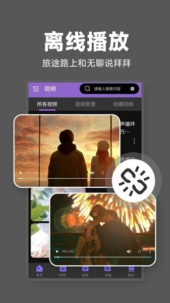 �޺�ӰƬ˽�˲����� ��׿�� �����ͼ