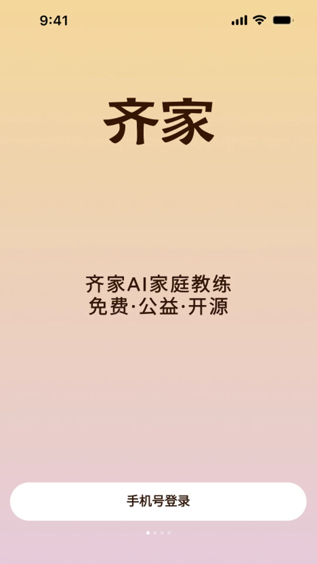 ���AI��ͥ����1.1.3 �ǻۼ�ͥ��������
