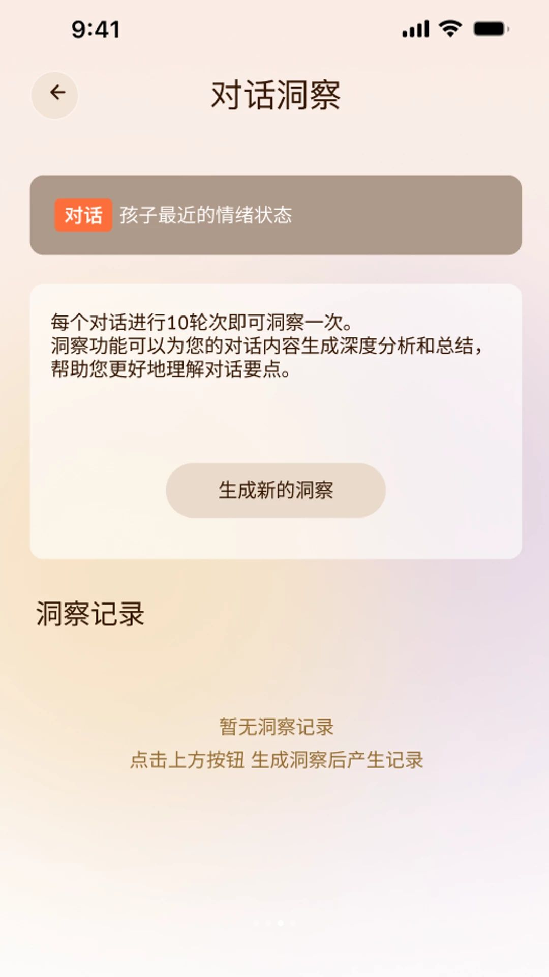 ���AI��ͥ����1.1.3 �ǻۼ�ͥ��������