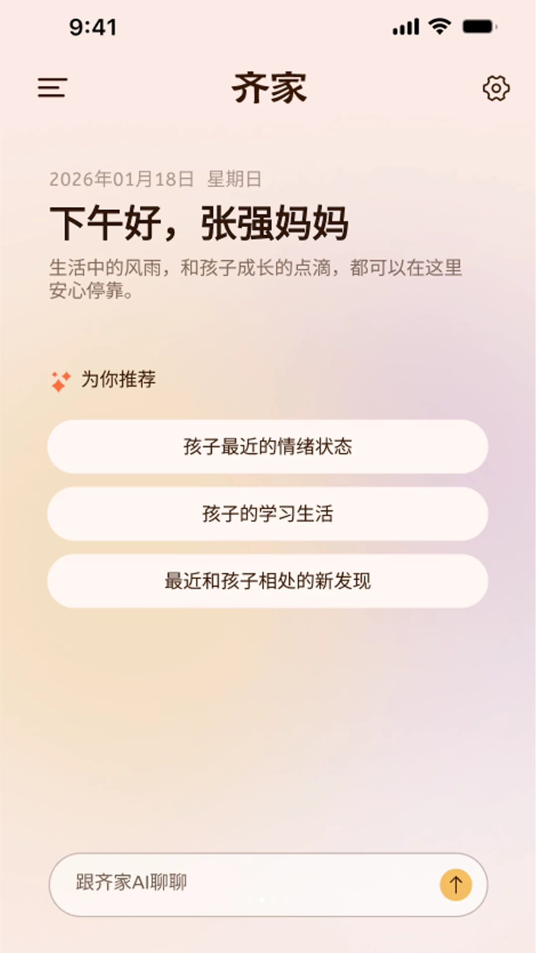 ���AI��ͥ����1.1.3 �ǻۼ�ͥ��������