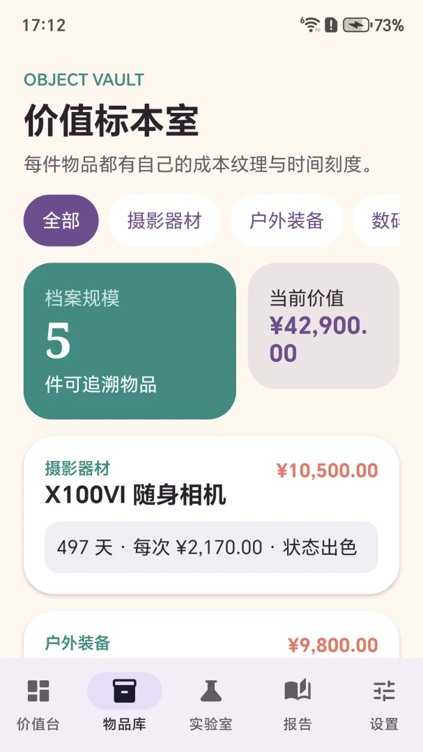 ĬĬ����1.0.2 ������ˮ�˱�