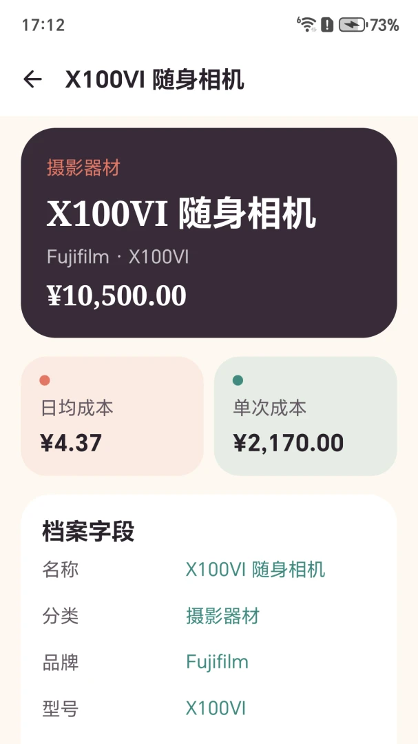 ĬĬ����1.0.2 ������ˮ�˱�
