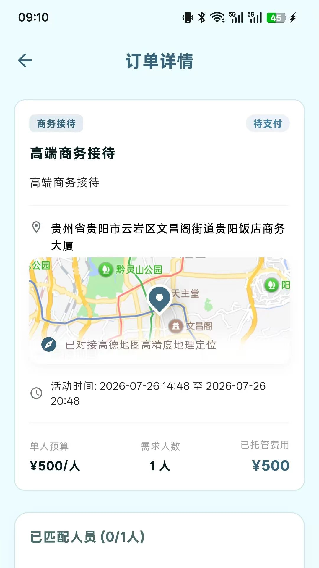 ̽�����1.0.1 ��ҵ����̽��