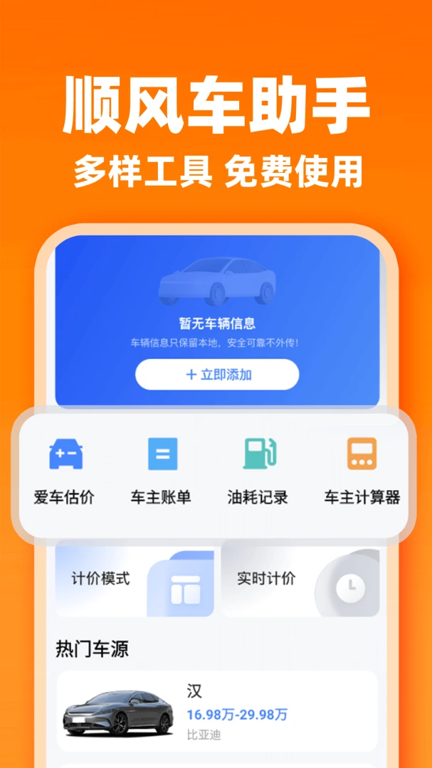˳�糵�����ӵ�1.0.1 �����ӵ�Ч�ʹ���