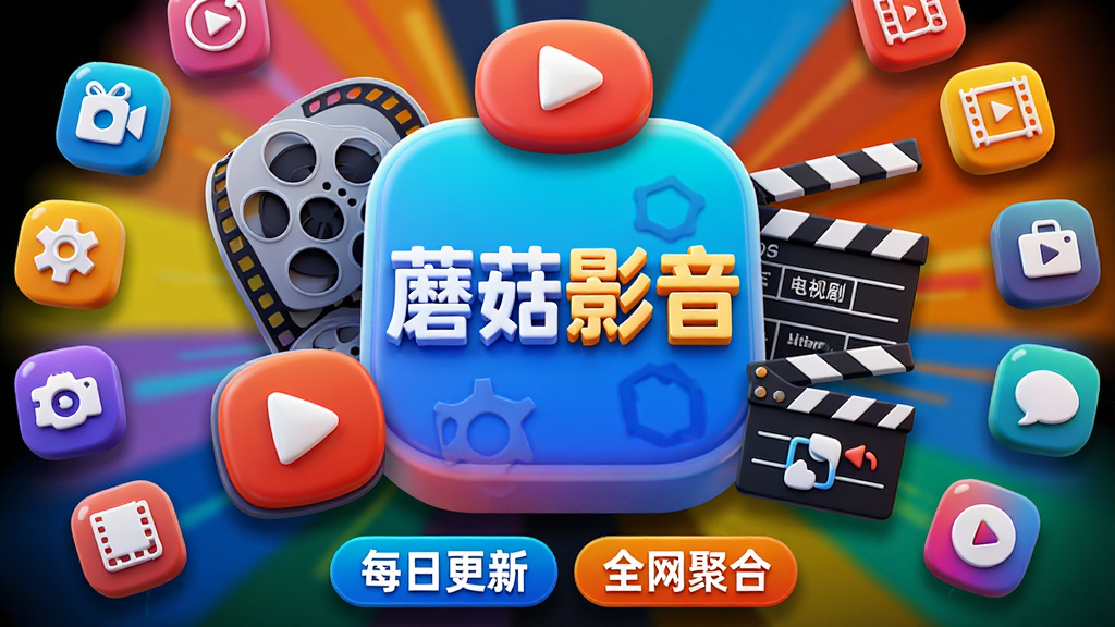 ���壺һ���޴��Ӱ����Դ��ͼ�꣬��Χ�����ŵ�Ӱ��Ƭ�����Ű�ť�����Ӿ糡�ǰ��Ԫ�أ�������ʾ��Ģ��Ӱ�������������֣�ͼ����У����ܷ���״���и���Ӱ�ӷ���Сͼ�꣬�Ű���⡣�������ͼ����ɫ�����ޣ������Ӿ��������ϸ�ڣ���Դ���·��С�ÿ�ո��¡�����ȫ���ۺϡ��ı�ǩ��ͻ����Դ�ḻ�ԡ����ʣ�������Ⱦ���ɾ����޶���Ԫ�ء�