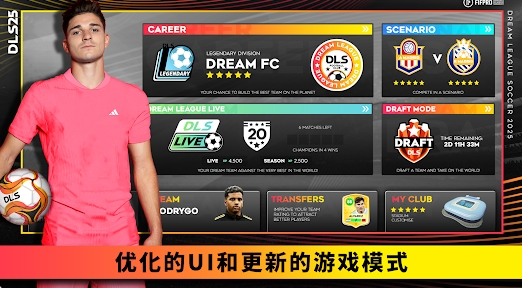 �λ���������26��Dream League Soccer 2026��ת���г����Լ۱���Ա�Ƽ�
