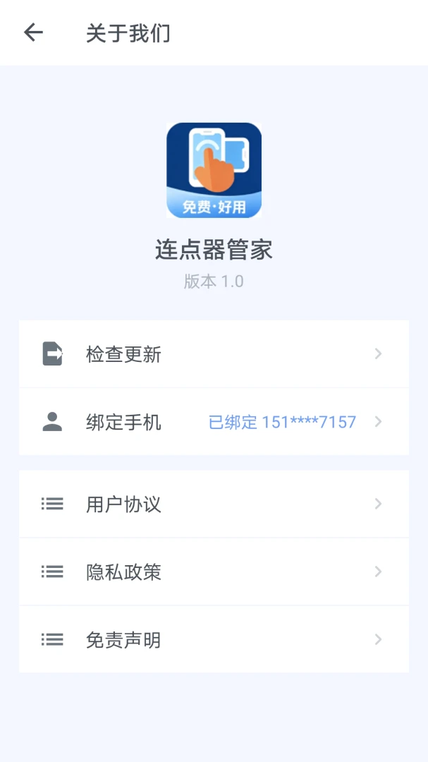 �������ܼ�����1.0.4 �Զ���������