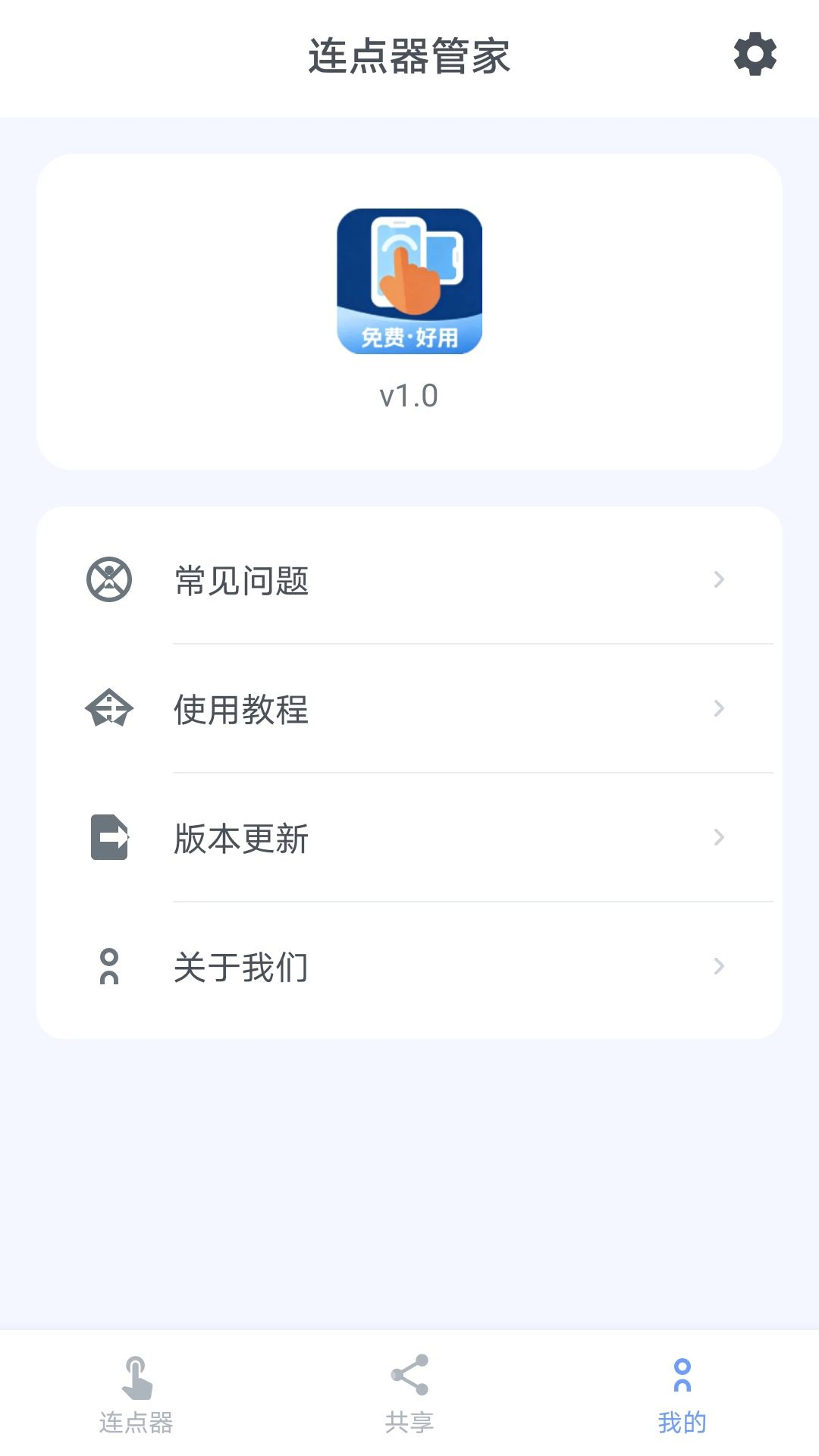 �������ܼ�����1.0.4 �Զ���������