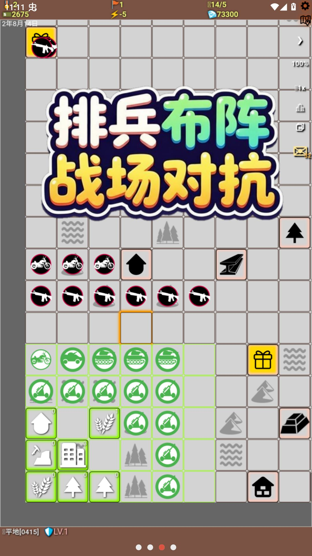 ��Դս��29 ս�����԰�