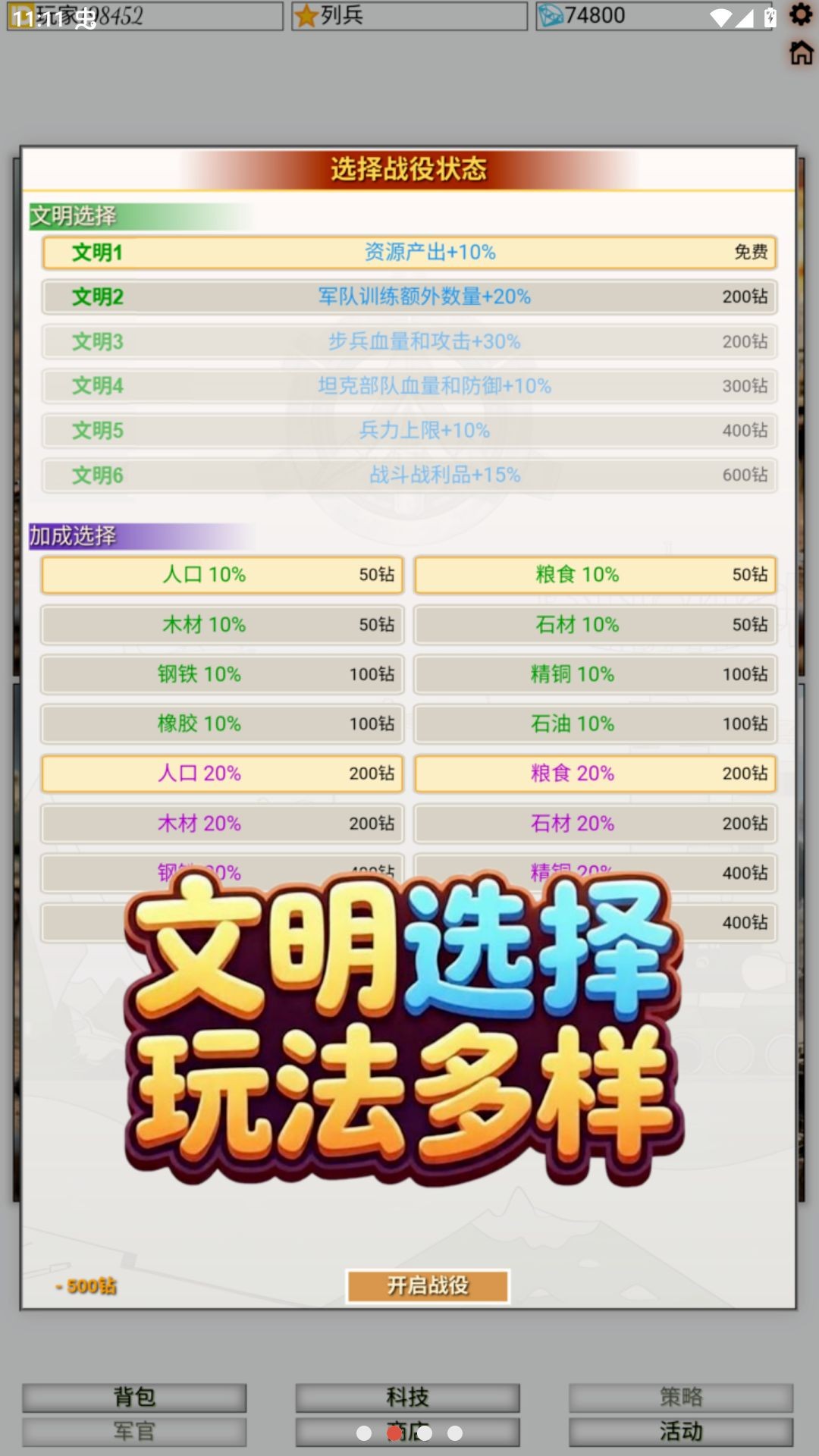 ��Դս��29 ս�����԰�