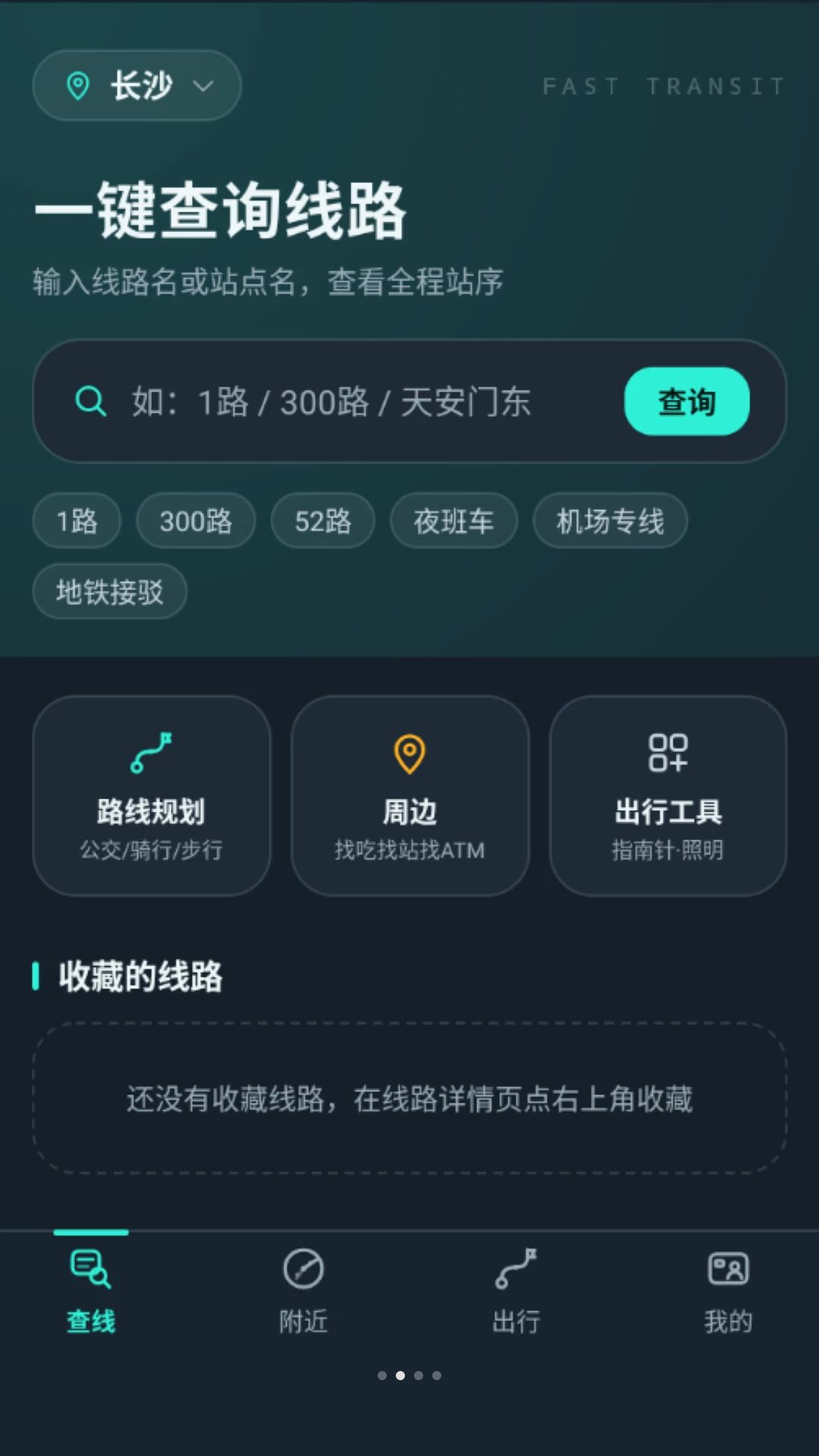 ����·�߼��ٲ�O5.0 ������ѯ����