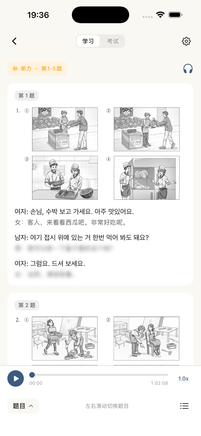 FlowKo云朵韩语 安卓版 使用教程