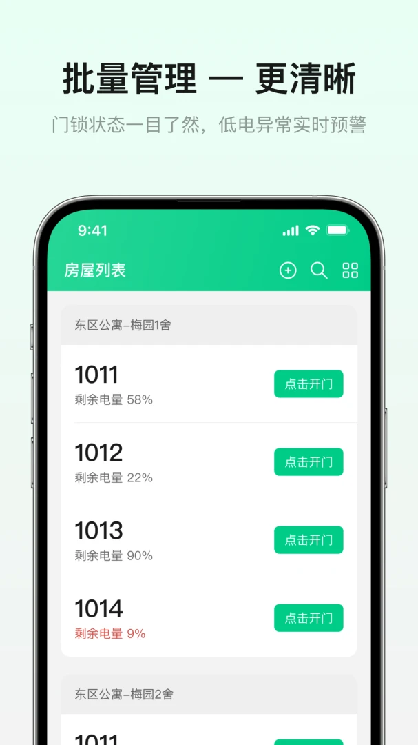 ���ഺ1.1.0 У԰��������
