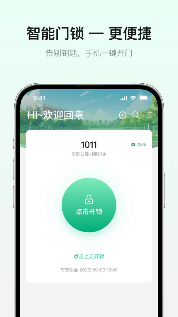 ���ഺ1.1.0 У԰��������