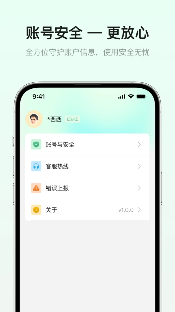 ���ഺ1.1.0 У԰��������