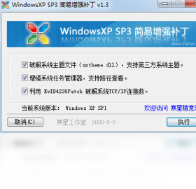 Windows XP SP3 �����Ż����� �Ż�Ч�� �Ա� ��ͼ
