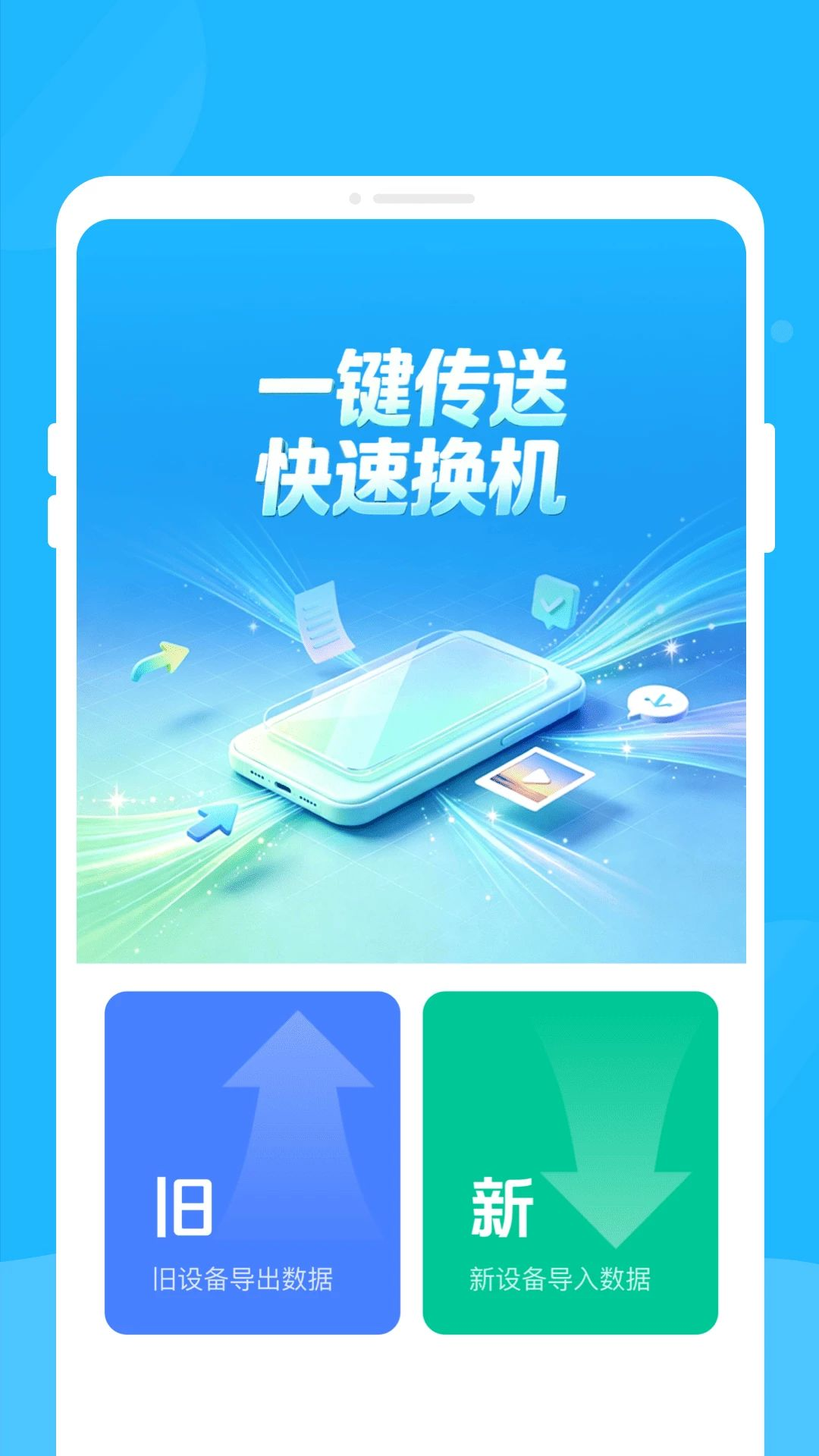�㻻������1.0.0 ��������Ǩ�ƹ���