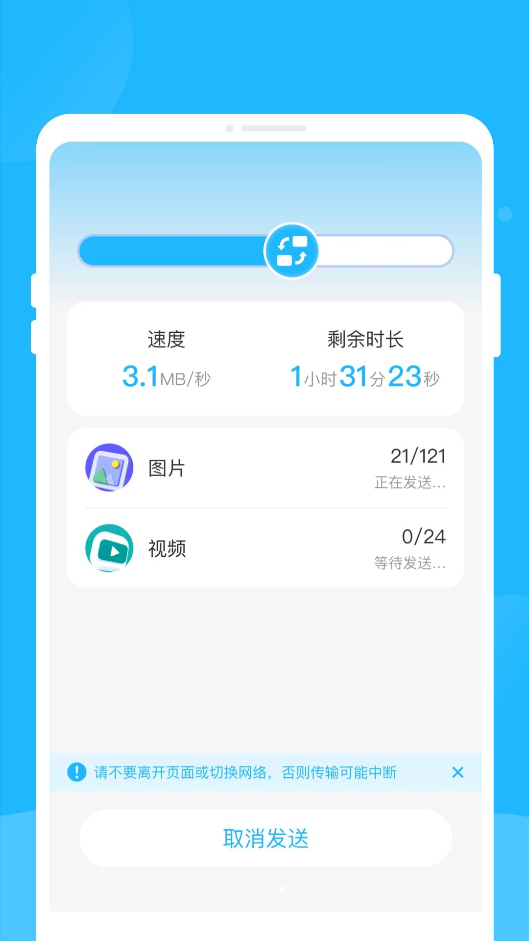 �㻻������1.0.0 ��������Ǩ�ƹ���