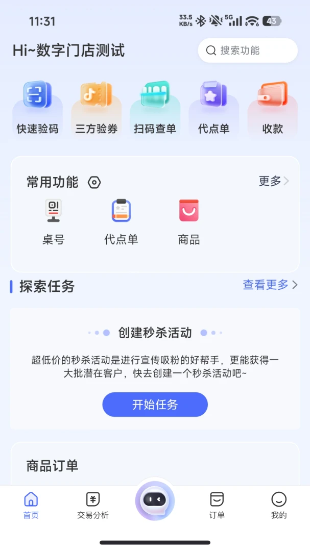 ��Ӫ��1.0.72 ����ģ�⾭Ӫ