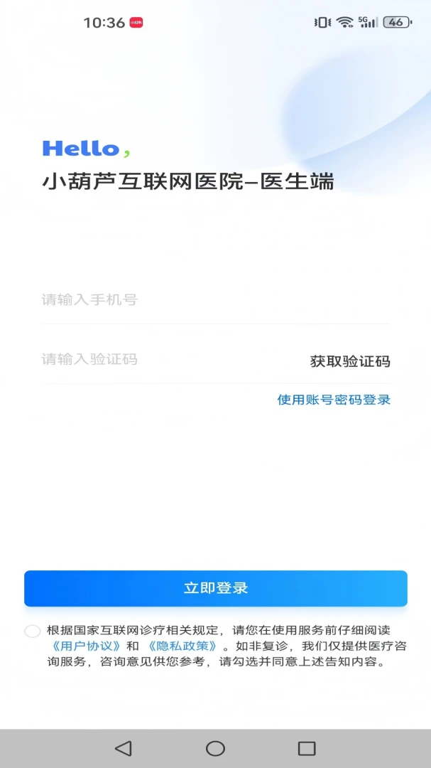С��«������ҽԺ-ҽ����APP1.1.0 ҽ�������������