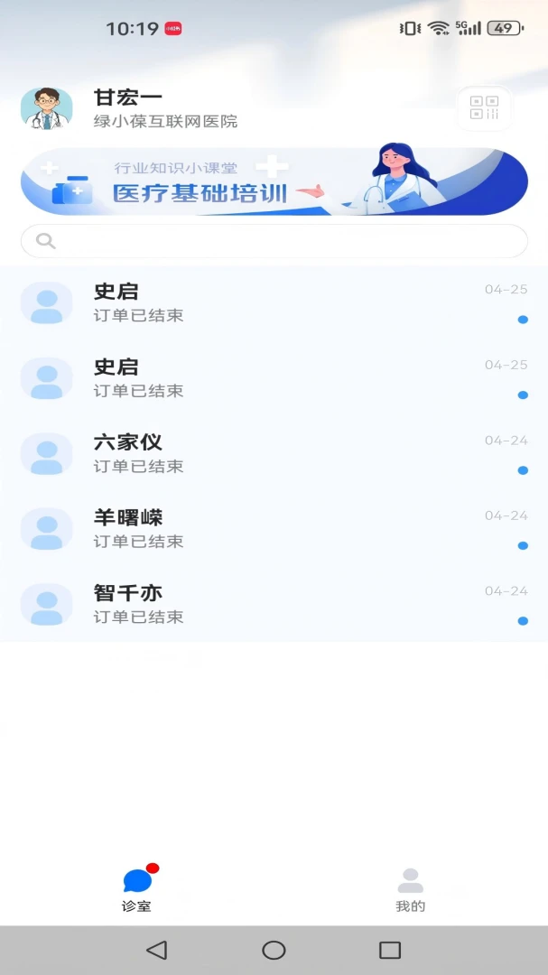 С��«������ҽԺ-ҽ����APP1.1.0 ҽ�������������