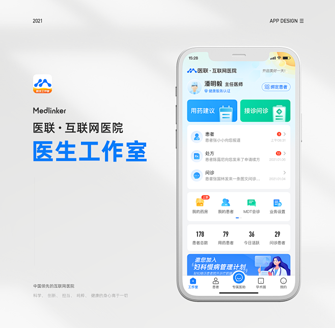 С��«������ҽԺ-ҽ����APP ��׿�� ����̨����