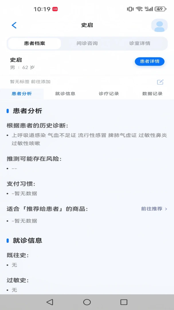 С��«������ҽԺ-ҽ����APP1.1.0 ҽ�������������
