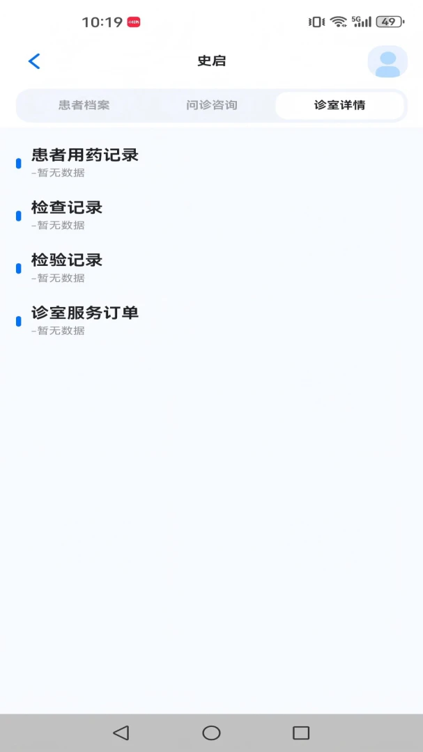 С��«������ҽԺ-ҽ����APP1.1.0 ҽ�������������