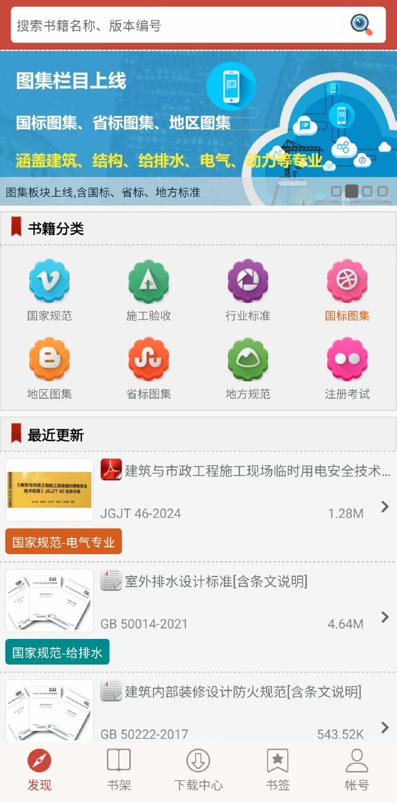 ͼ�������淶 ��׿�� �����ͼ