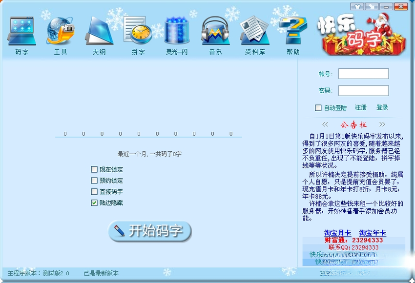 ��������1.0.0 ����׬Ǯ����