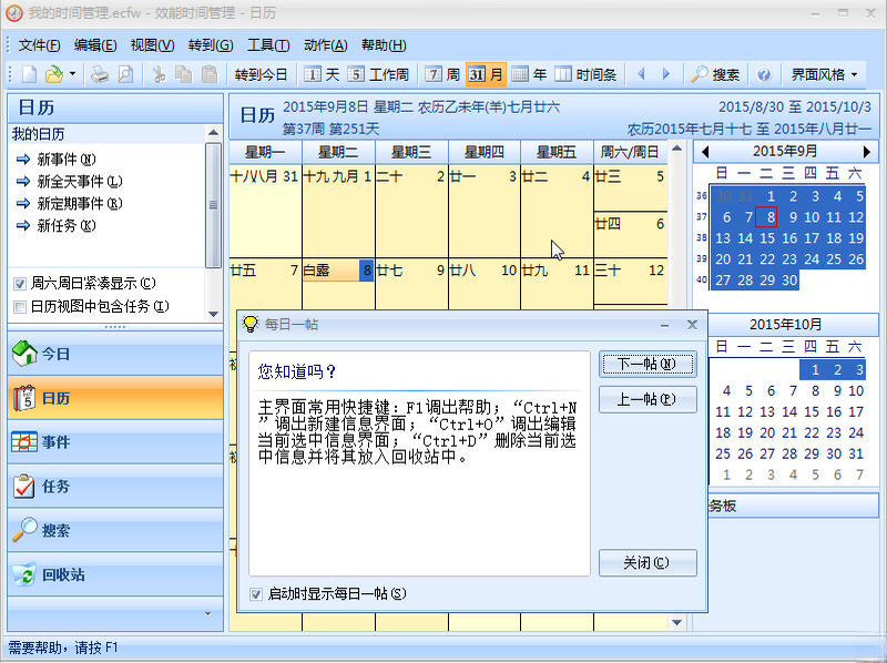 Ч��ʱ�����3.2.1 ʱ��滮Ч������