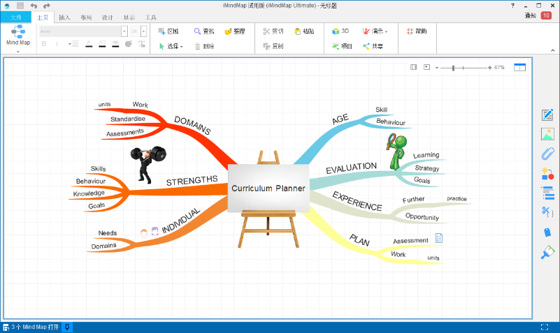 iMindMap ��׿�� ˼ά��ͼ ��������