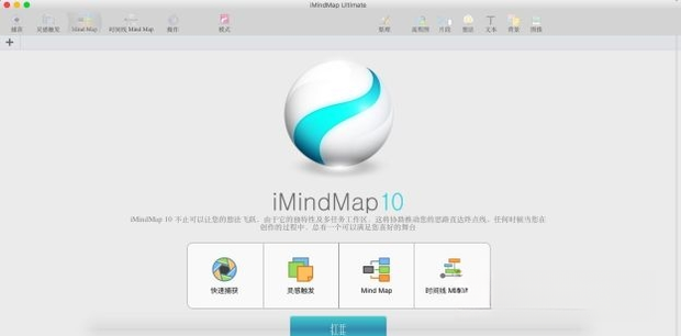 iMindMap12.0 ˼ά��ͼ���ƹ���