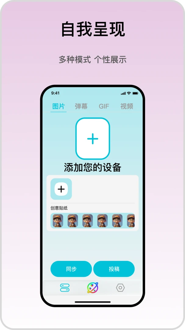 iMeFunny1.0.9 趣味表情制作工具 iMeFunny1.0.9 趣味表情制作工具
